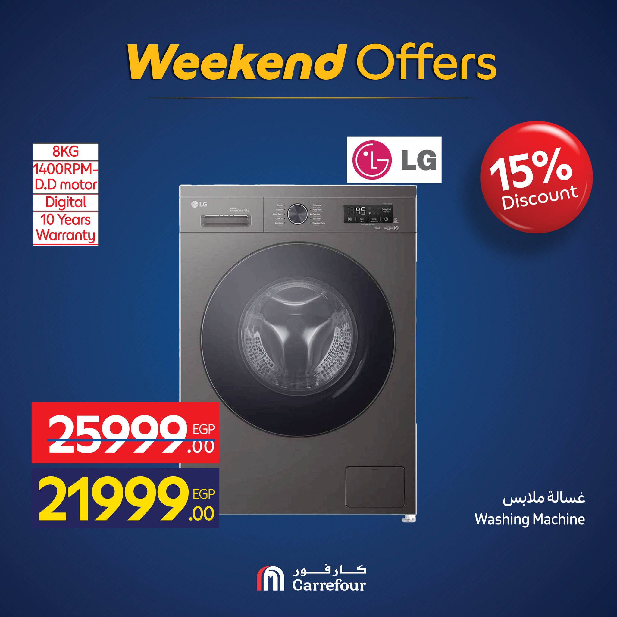 carrefour offers from 25nov to 8nov 2025 عروض كارفور من 25 نوفمبر حتى 8 نوفمبر 2025 صفحة رقم 44